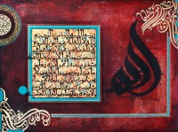 Mussarat Arif, Ayat Al-Kursi, 18 x 24 Inch, Oil on Canvas, Calligraphy Painting, AC-MUS-073